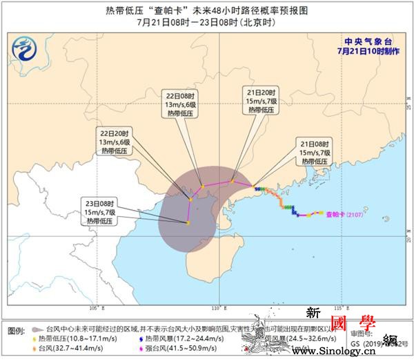台风“查帕卡”已减弱为热带低压台风蓝_海南岛-琼州海峡-台风-