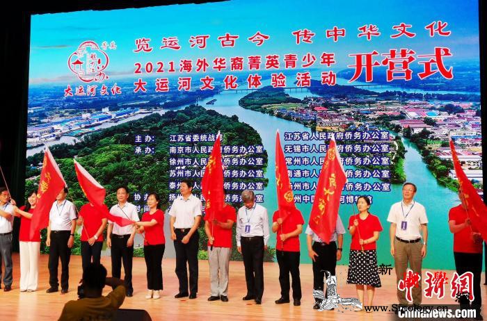 逾万名海外华裔菁英青少年"云端"体验_菁英-华裔-运河-青少年-