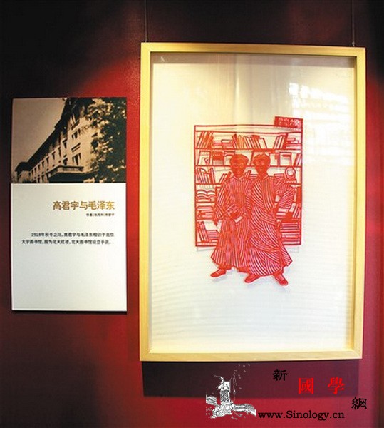 恭王府举办红色主题剪纸展_静乐-山西-剪纸-忻州市-