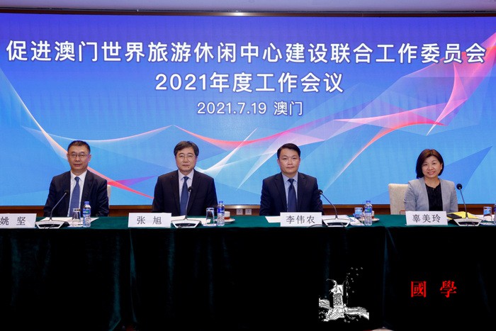 "促进澳门世界旅游休闲中心建设联合工_澳门-旅游休闲-建设-文化-