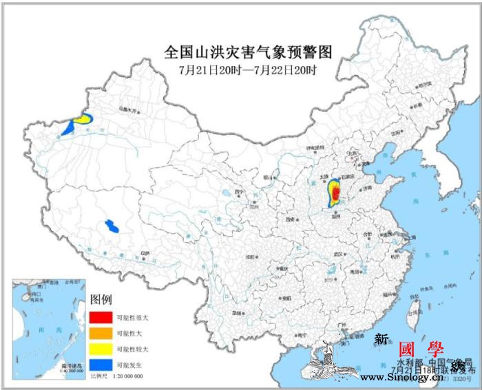 水利部和中国气象局联合发布红色山洪灾_水利部-气象局-山洪-