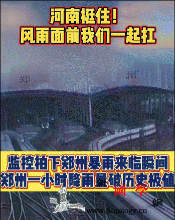 雨带北抬!河南多地暴雨持续河北山西_郑州-河北-河南-