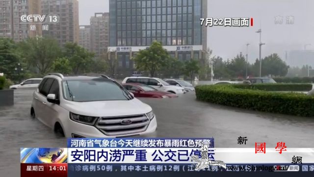 河南中北部暴雨9个气象站雨量突破极值_河南-预警-暴雨-