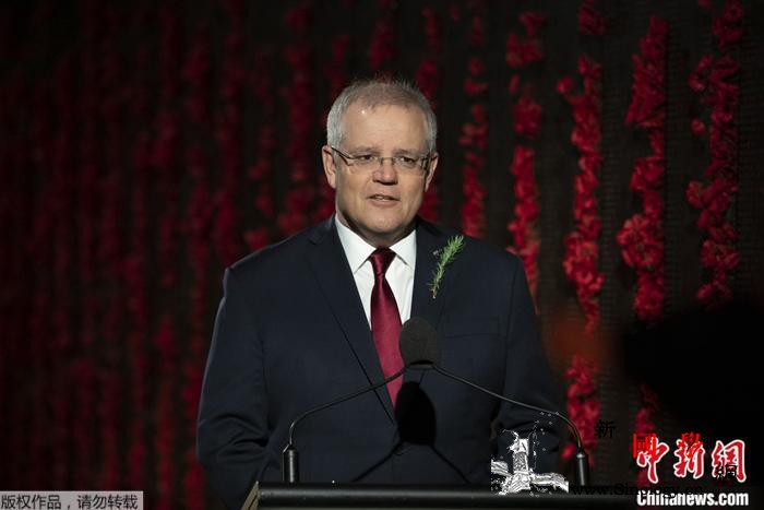 迟来的道歉：澳总理莫里森承认疫苗接种_接种-疫苗-总理-
