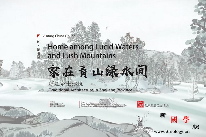 浙江乡土建筑魅力再现悉尼_江南-乡土-浙江-瘦马-