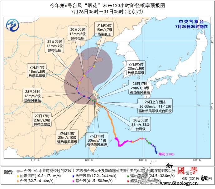 中央气象台继续发布台风橙色预警：“烟_浙江-上海-风圈-