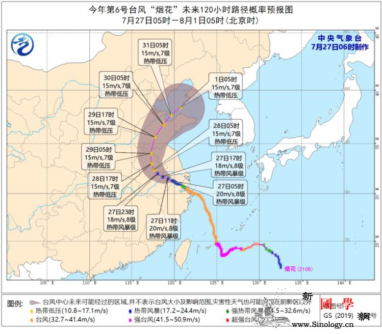 台风“烟花”继续影响华东浙沪苏皖鲁等_等地-江苏-暴雨-
