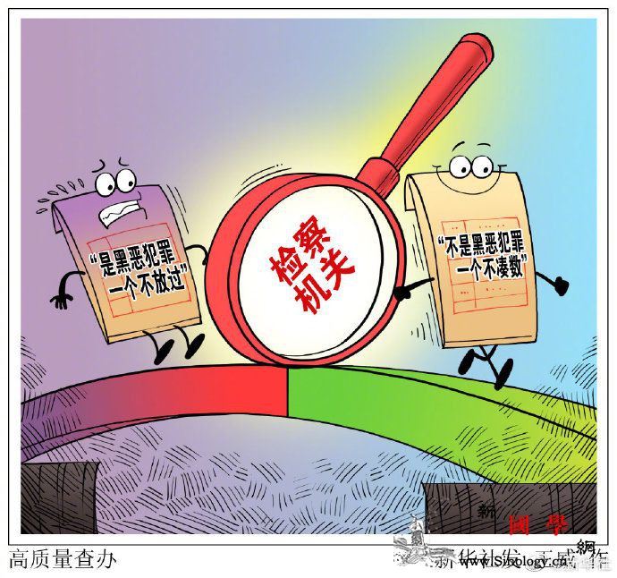 检察机关上半年起诉涉黑犯罪2825人_除恶-职务犯罪-移送-