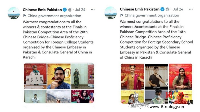 "汉语桥"中文比赛受巴主流媒体热捧_巴基斯坦-孔子-汉语-卡拉奇-