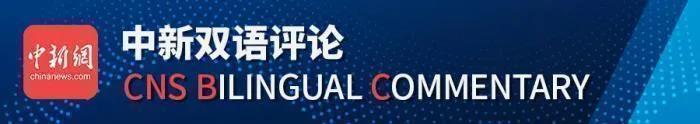 中新网评：德堡你是拒绝回答还是根本_溯源-马里兰州-弗吉尼亚州-
