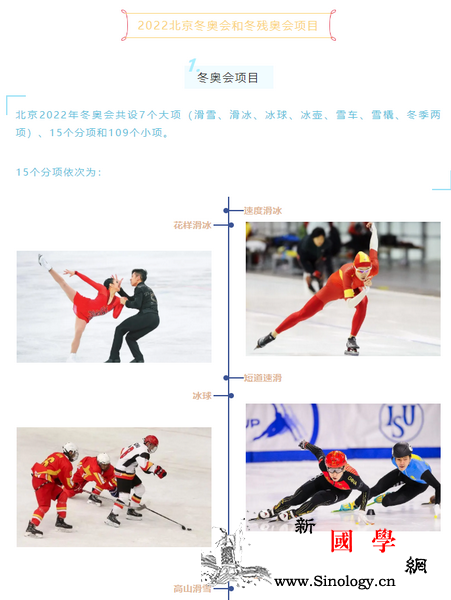"回首2008展望2022"驻罗马旅_罗马-冬奥会-北京-进行了-