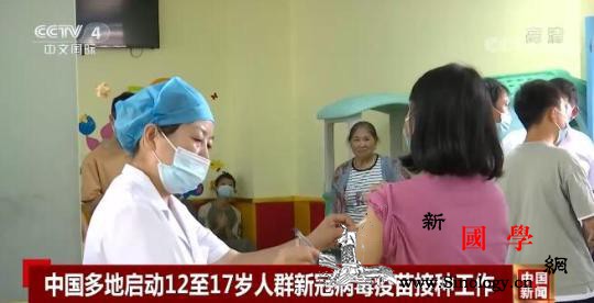 中国多地启动12—17岁人群新冠病d_黔江区-垫江县-接种-