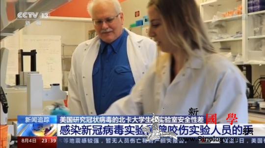 除了美军德特里克堡这个实验室也该被调_冠状-里克-实验室-