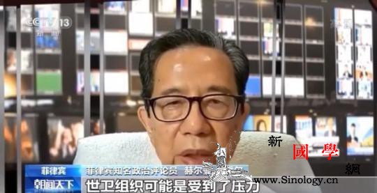菲律宾多位学者发起网上请愿活动呼吁世_格里-菲律宾-请愿-