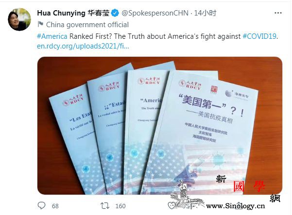 全球反响美媒拿抗疫真相报告质询白宫_美国-疫情-南华-
