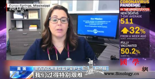 美国疫情不断反复致医护人员崩溃辞职_密西西比州-病患-美国-