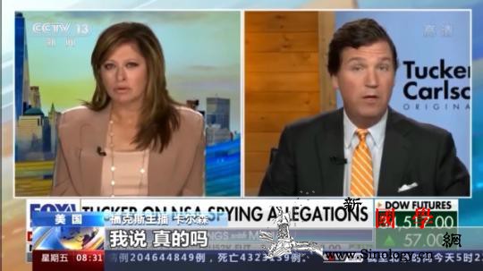 “监听”疑云丨美国右翼媒体与国安局互_司法部-福克斯-卡尔森-