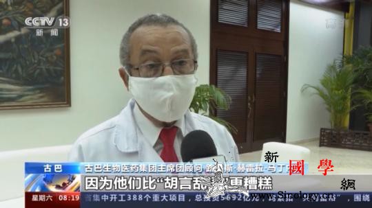 古巴专家驳斥美将新冠病dupoiso_古巴-溯源-论调-