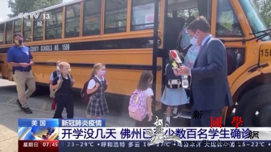 美国疫情反弹严重开学没几天佛州已至少_达拉斯-得克萨斯州-床位-
