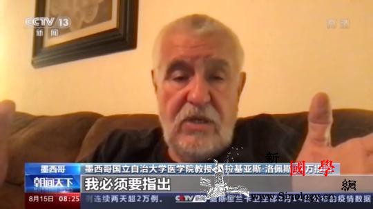 墨西哥塞万提斯教授：污名化病dupo_亚斯-污名-墨西哥-