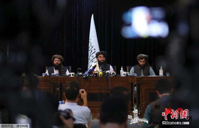 阿富汗塔利班举行发布会称将组建包容性_喀布尔-塔利班-阿富汗-