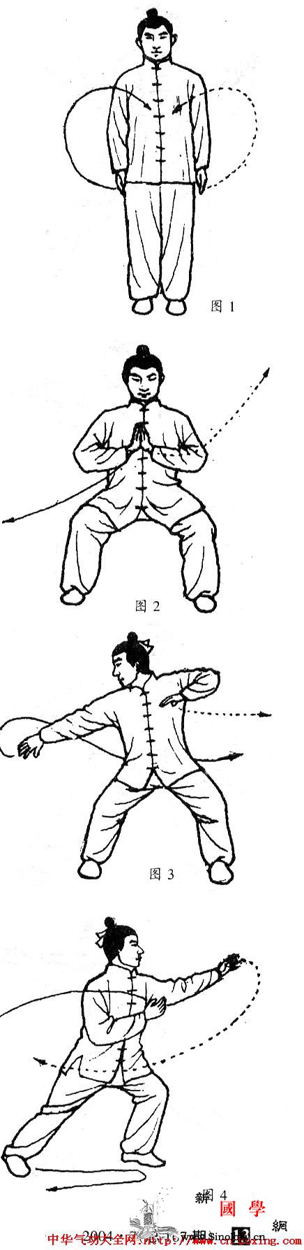 武当追风掌（上）_技击-目视-追风-接上-