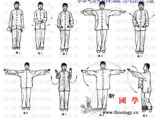 武当八式太极拳_右腿-接上-掌心-武当-