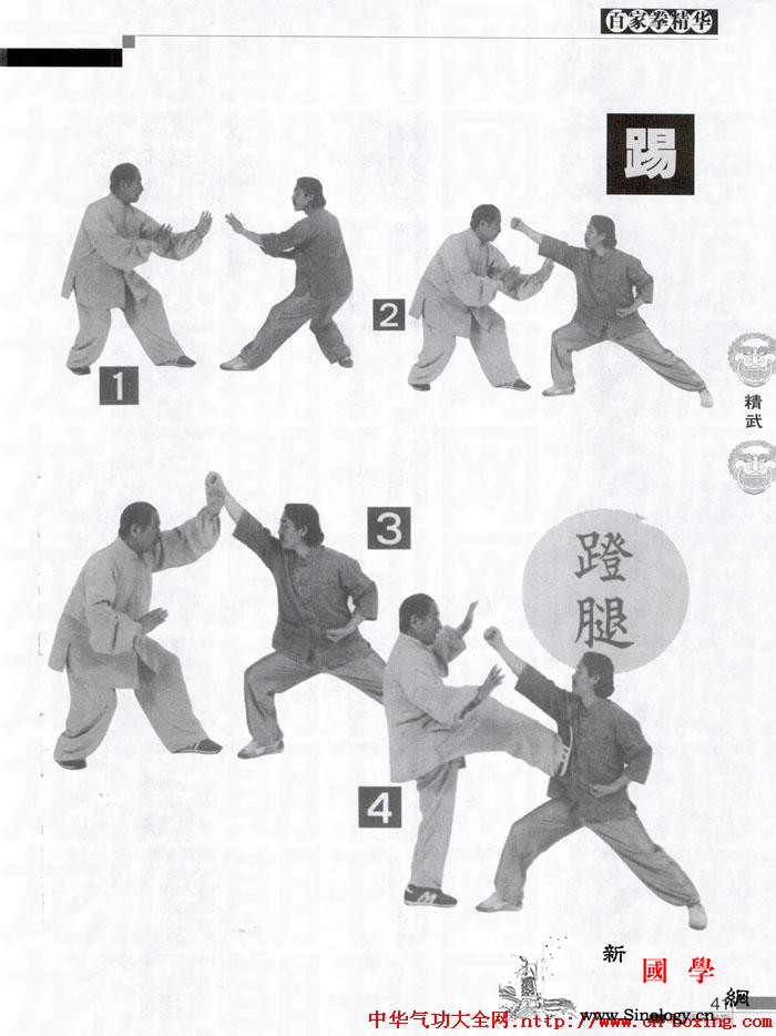 图解查拳四大绝技_冠县-长拳-绝技-拳术- ()