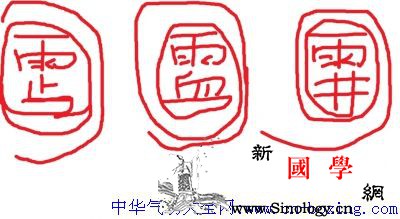 秘传玄灵妙法实用灵法_急急如律令-秘传-上身-疙瘩- ()