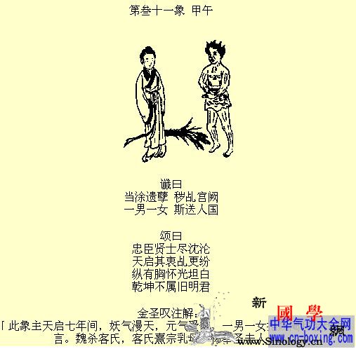 推北第31-40象_北图-www-coll-infoImg-