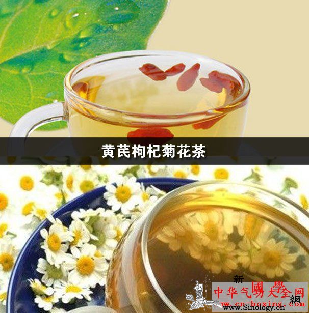 黄芪枸杞菊花茶_枸杞-菊花茶-黄芪-菊花-
