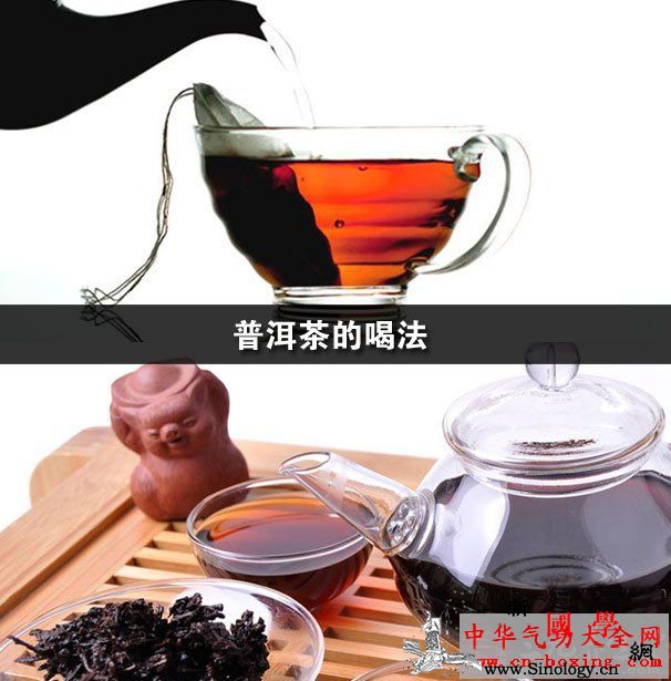 普洱茶的喝法_普洱-普洱茶-陈化-储藏-