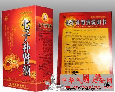 补肾温阳酒_补肾-生冷-饭前-产品名称-