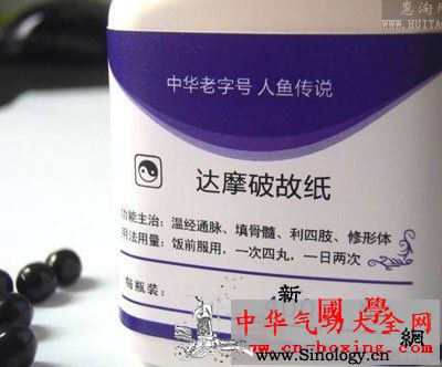 补气养血酒_故纸-种皮-补骨脂-子叶-