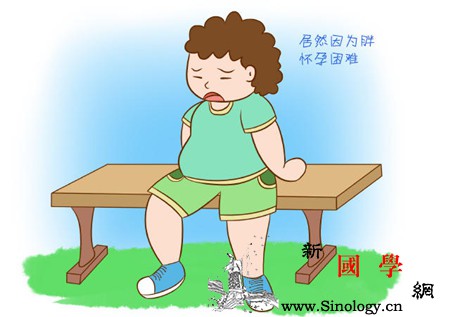 备孕三年未果医生的解释却让她崩溃！_摄入-肥胖-增加-女性-不孕不育