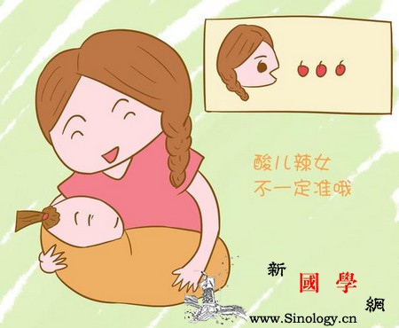 酸儿辣女之说靠谱吗？背后竟隐藏这个真相_酸味-碳水化合物-食物-妈妈-生男生女