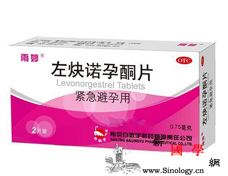 事后吃什么药避孕最好_服药-月经-服用-出血-两性知识