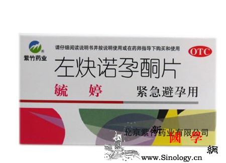 毓婷紧急避孕药_毓婷-吃了-避孕药-服药-两性知识