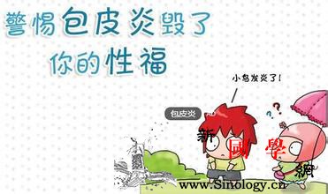 龟头上有红点_龟头-上有-尿液-包皮-两性知识 ()