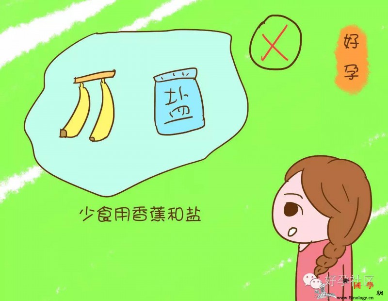 想生女儿的话这两样东西最好少吃！_酸性-概率-香蕉-食用-生男生女