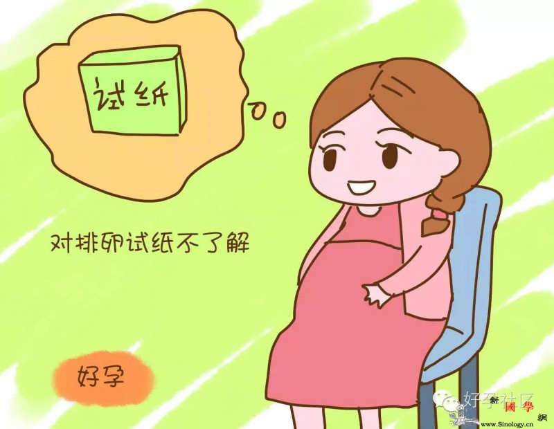 她一次备孕成功只因对排卵试纸够了解！_排卵-试纸-尿液-受孕率-怀孕准备