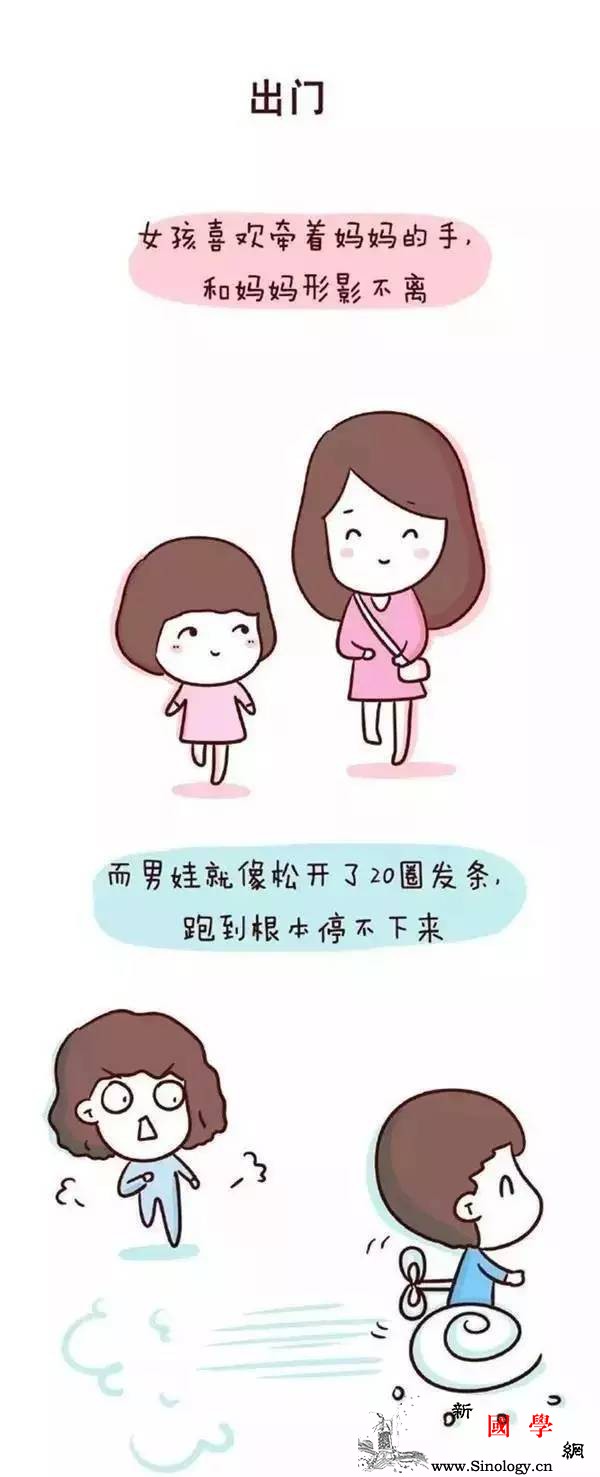 带孩子才发现原来生男生女还是有点不一样！_真不-俗话说-往下看-生男生女-生男生女