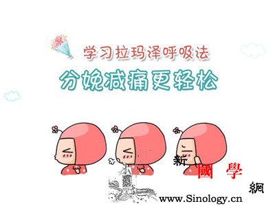 拉玛泽呼吸法怎么做_廓清-左臂-怎么做-紧缩- ()