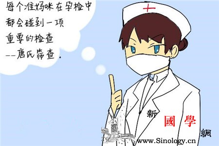 唐氏筛查你吓坏了多少钢筋水泥般的妈妈？_羊膜-筛查-检查-宝宝-