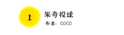 元旦来了！是时候该这19款运动游戏登场了！_年龄-轰隆-老师说-小球-