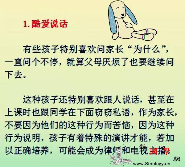 孩子这些让您感到头痛的行为原来是高智商的表现_家长-表现-孩子-闪光点-