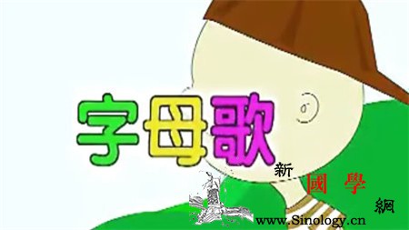 胎教汉语拼音字母歌_汉语-胎教-口诀-拼音字母-