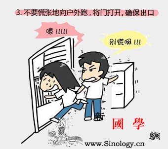 九寨沟地震地震自救小常识_蹲坐-而非-震中-躲避-
