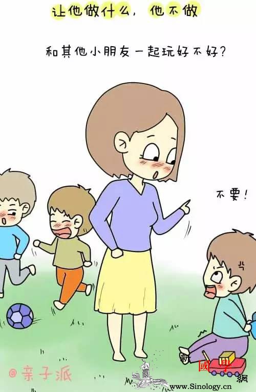 孩子不听话居然是好事？家长们都该知道！_苦恼-孩子-萌萌-家长们- ()