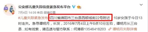 暑期儿童走失进入高发期教会孩子这些能救命！_拐卖-走失-失踪-家长-